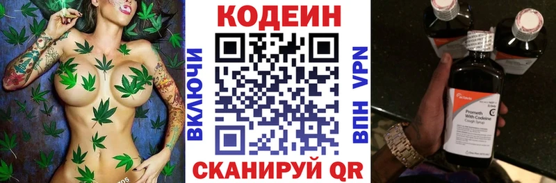 Кодеиновый сироп Lean Purple Drank  где найти   Бавлы 