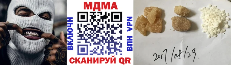 МДМА crystal  Бавлы 