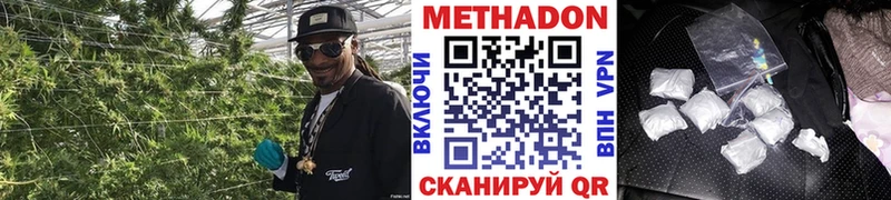 Метадон VHQ  Бавлы 